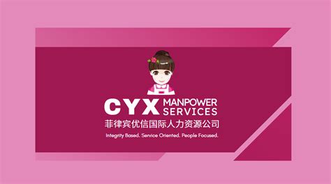 cj recruitment manpower services|CYX Home .